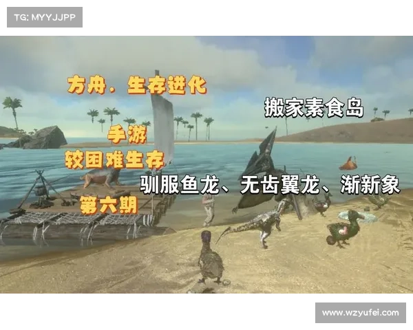 方舟生存进化手游,方舟生存进化手游下载:方舟远征:生存与进化 方舟生存进化手游,方舟生存进化手游下载:方舟远征:生存与进化