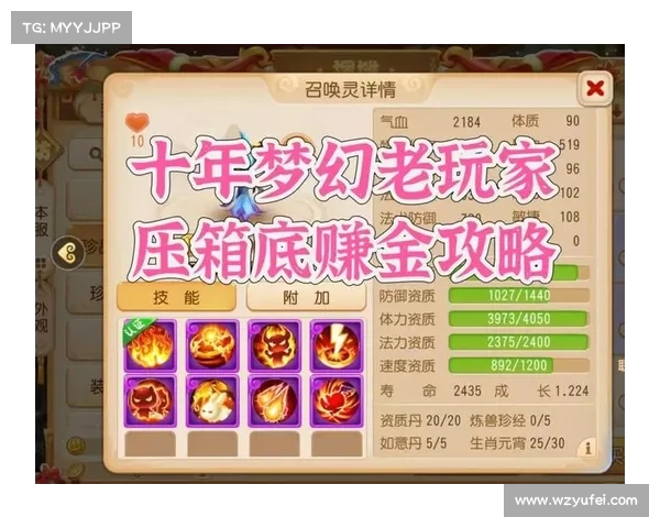梦幻手游攻略:轻轻松松赚取百万金币 梦幻手游攻略:轻轻松松赚取百万金币