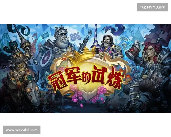 猎人试炼场:征服魔兽挑战 猎人试炼场:征服魔兽挑战