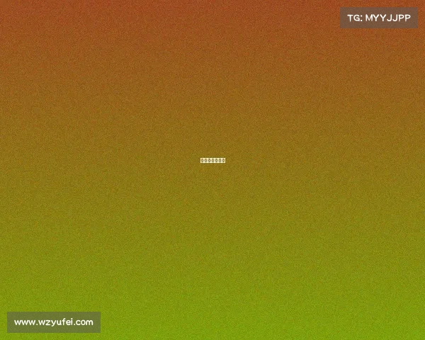 申欣是什么意思