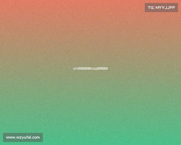 qm电子竞技俱乐部东东,qyg电子竞技俱乐部